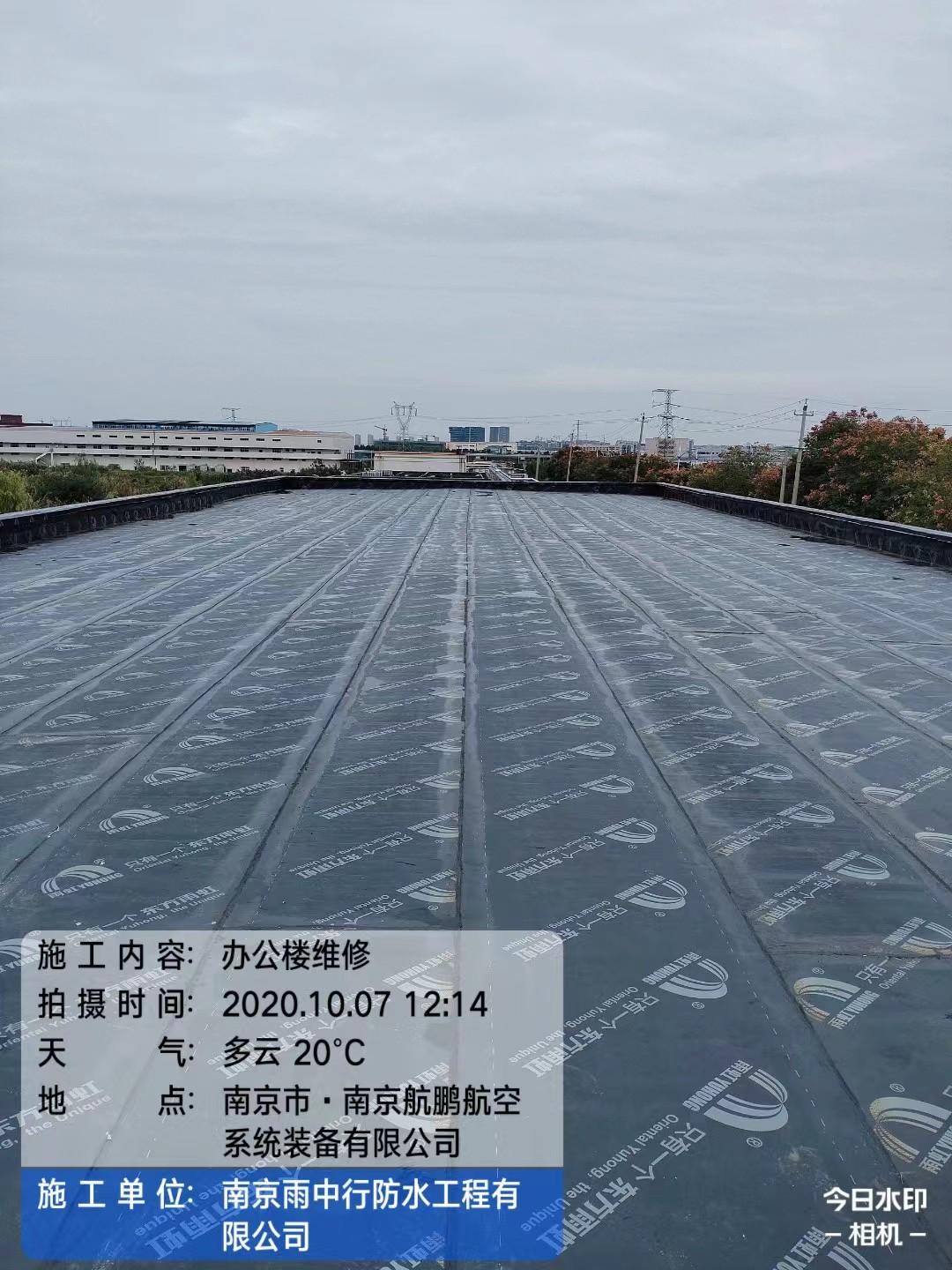 保康屋面防水维修公司